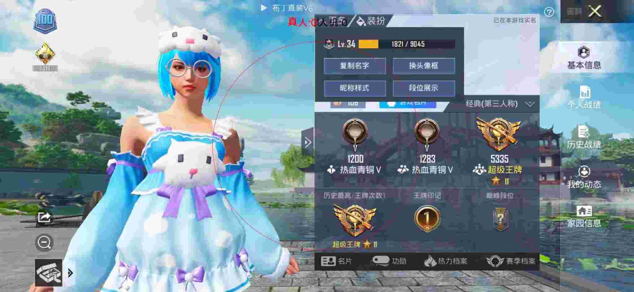 和平精英布丁直装透视 - 和平精英招募队伍发现外挂辅助预览图